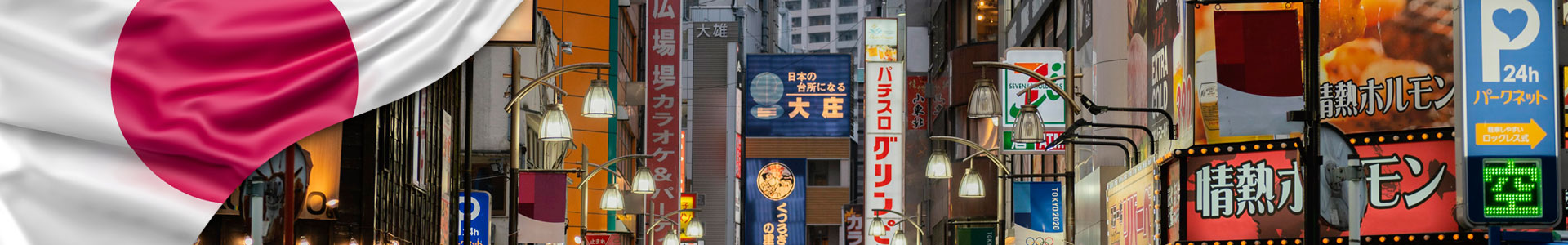Bandera de Japón, con foto de gente caminando en la calle Japón por la noche 